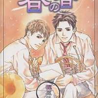  ����� Haru no Oto <small>Story & Art</small> 